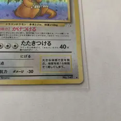 Old Back Kairyu Retro Promo Rare Pokemon Card Game - Image 5