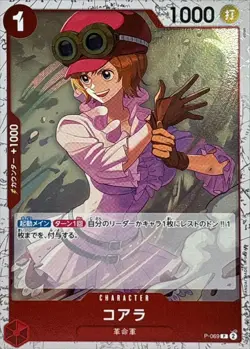 Onepiece Card Koala parallel P P-069 p Promo Japanese [ALT ART] - Image 1
