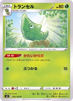Pokemon Card Metapod C 002/100 s8 Fusion Arts Japanese - Image 1