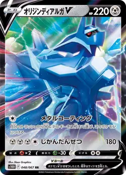 Pokemon Card Origin Dialga V RR 048/067 s10d Time Gazer Japanese - Image 1