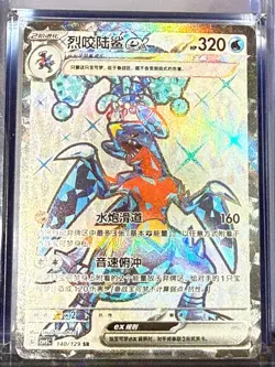Garchomp ex Pokemon Chinese 140/129 CSV5C Super Rare Near Mint Card - Image 1