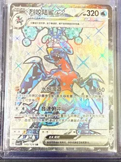 Garchomp ex Pokemon Chinese 140/129 CSV5C Super Rare Near Mint Card - Image 3
