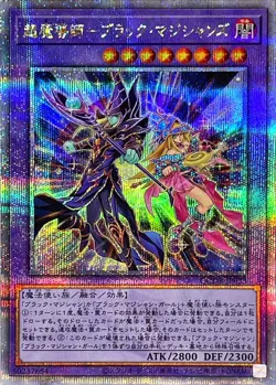 Yugioh Card QCDB-JP033 The Dark Magicians | Quarter Century Secret Japanese - Image 1