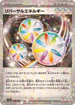 Pokemon Card Reversal Energy - 189/190 sv4a Shiny Treasure Ex Japanese [REVERSE - Image 1