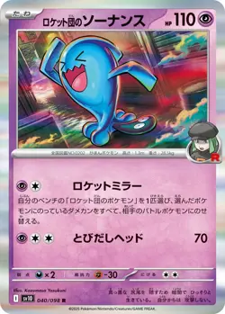 Pokemon Card Rocket's Wobbuffet R 040/098 sv10 The Glory Of Team Rocket Japanese - Image 1