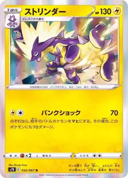 Pokemon Card Toxtricity R 032/067 s7r Blue Sky Stream Japanese - Image 1