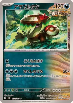 Pokemon Card Brute Bonnet U 071/101 sv6 Mask Of Change Japanese - Image 1