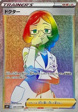 Pokemon Card Doctor HR 089/070 s6h Silver Lance Japanese - Image 1