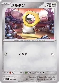 Pokemon Card Meltan - 084/139 svd Ex Start Deck Japanese - Image 1