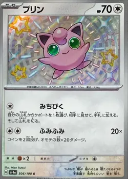 Pokemon Card Jigglypuff S 306/190 sv4a Shiny Treasure Ex Japanese - Image 1