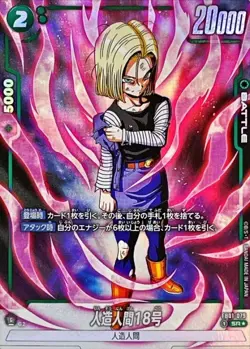 Dragon Ball Card FB01-079 Android 18 SR Japanese [PARALLEL] - Image 1