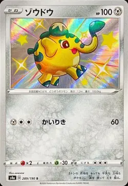 Pokemon Card Cufant S 289/190 s4a Shiny Star V Japanese - Image 1