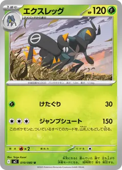 Pokemon Card Lokix U 010/080 m2 Inferno X Japanese - Image 1