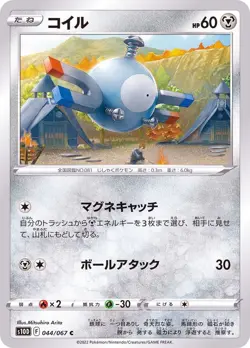Pokemon Card Magnemite C 044/067 s10d Time Gazer Japanese - Image 1