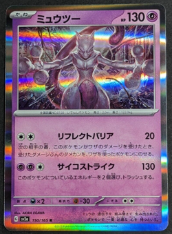 Mewtwo Holo NM 150/165 sv2a Pokemon 151 Japanese Pokemon Card - Image 1