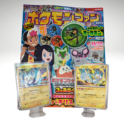 POKEMON FAN 87th APR 2024 Japanese Magazine w/Pachirisu Promo Card 062/190 - Image 1