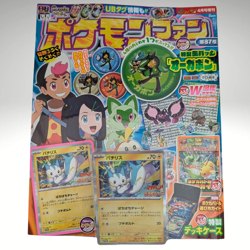 POKEMON FAN 87th APR 2024 Japanese Magazine w/Pachirisu Promo Card 062/190 - Image 2