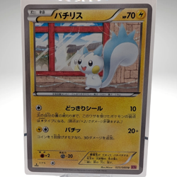 POKEMON FAN 87th APR 2024 Japanese Magazine w/Pachirisu Promo Card 062/190 - Image 3