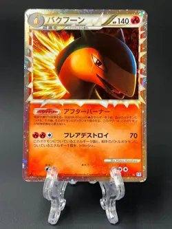 Typhlosion 1st ed 017/070 pokemon card japanese Holo L1 HeartGold & SoulSilver - Image 1