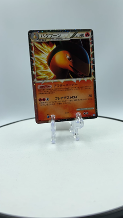 Typhlosion 1st ed 017/070 pokemon card japanese Holo L1 HeartGold & SoulSilver - Image 2