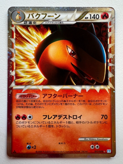 Typhlosion 1st ed 017/070 pokemon card japanese Holo L1 HeartGold & SoulSilver - Image 3
