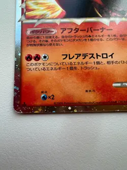 Typhlosion 1st ed 017/070 pokemon card japanese Holo L1 HeartGold & SoulSilver - Image 4