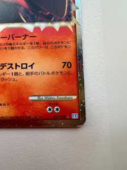 Typhlosion 1st ed 017/070 pokemon card japanese Holo L1 HeartGold & SoulSilver - Image 5