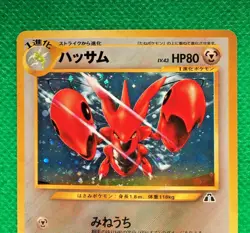 Scizor pokemon card Japanese very rare No.212 Nintendo pocket monster From Japan - Image 3
