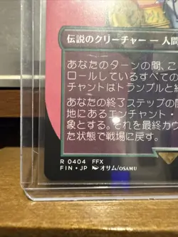 (R - Misprint) Yuna Hope of Spira Non-Foil Borderless 0404 MTG Final Fantasy JP - Image 4