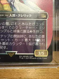 (R - Misprint) Yuna Hope of Spira Non-Foil Borderless 0404 MTG Final Fantasy JP - Image 5