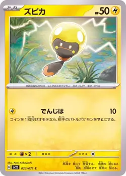 Pokemon Card Tadbulb C 023/071 sv2d Clay Burst Japanese - Image 1