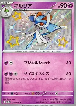 Pokemon Card Kirlia S 259/190 sv4a Shiny Treasure Ex Japanese - Image 1