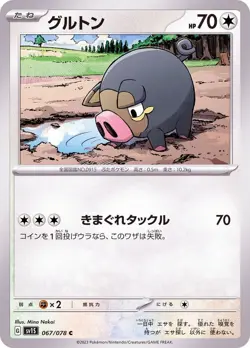 Pokemon Card Lechonk C 067/078 sv1s Scarlet Ex Japanese - Image 1
