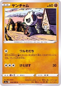 Pokemon Card Pancham C 046/069 s6a Eevee Heroes Japanese - Image 1