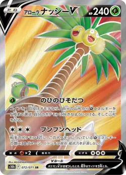 Pokemon Card Alolan Exeggutor V SR 072/071 s10b Pokemon Go Japanese - Image 1