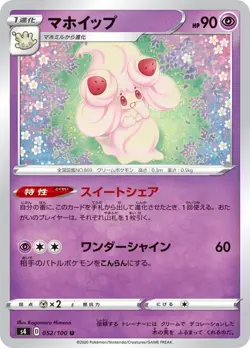 Pokemon Card Alcremie U 052/100 s4 Amazing Volt Tackle Japanese - Image 1