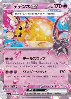 Pokemon Card Dedenne ex RR 038/073 sv1a Triplet Beat Japanese - Image 1