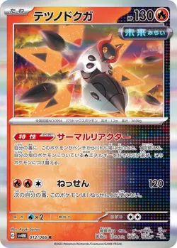 Pokemon Card Iron Moth R 012/066 sv4m Future Flash Japanese - Image 1