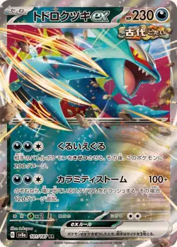 Pokemon Card Roaring Moon ex RR 101/187 sv8a Terastral Festival Ex Japanese - Image 1