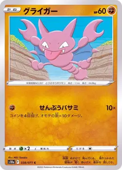 Pokemon Card Gligar C 038/071 s10a Dark Phantasma Japanese - Image 1