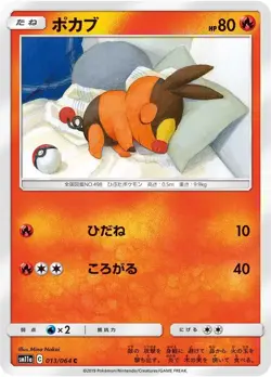 Pokemon Card Tepig C 013/064 sm11a Remix Bout Japanese - Image 1