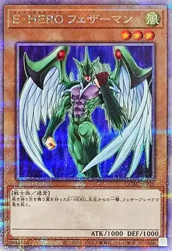 Yugioh Card QCAC-JP026 Elemental HERO Avian | Quarter Century Secret Japanese [B - Image 1