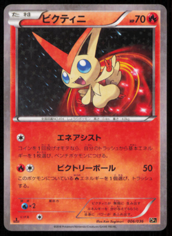 VICTINI 006/036 POKEMON CARD JAPANESE XY CP5 MYTHICAL DREAM SHINE HOLO PLAYED - Image 1