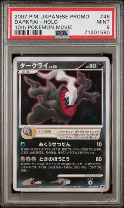 2007 POKEMON JAPANESE PROMO #046 DARKRAI-HOLO 10th POKEMON MOVIE - Image 1