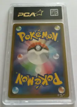 Pokemon Karte Kyogre Amazing Rare 036/190 Holo Shiny Star V Japanese PCA 9,5 PSA - Image 2