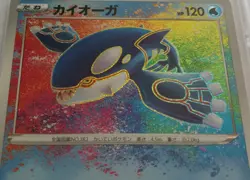 Pokemon Karte Kyogre Amazing Rare 036/190 Holo Shiny Star V Japanese PCA 9,5 PSA - Image 5