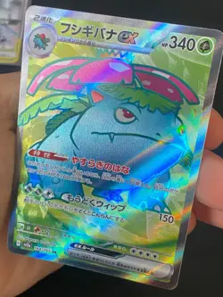 JAPANESE POKEMON VENUSAUR EX 184/165 ULTRA RARE SV2A 151 FLORIZARRE - NM+ - Image 2