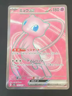 JAPANESE POKEMON MEW EX 195/165 ULTRA RARE SV2A 151 - NM/M - Image 1
