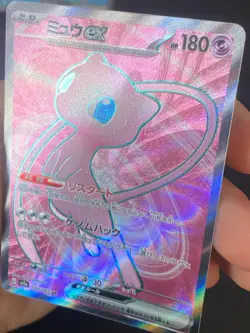 JAPANESE POKEMON MEW EX 195/165 ULTRA RARE SV2A 151 - NM/M - Image 2