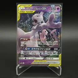 Pokemon TCG Mewtwo & Mew GX 052/173 RR - Image 1